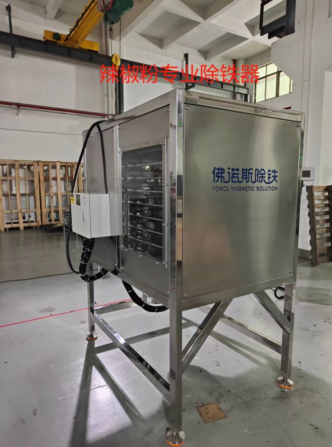 12-लेयर पूरी तरह से स्वचालित स्ट्रैटिफाइड आयरन रिमूवर मिर्च पाउडर को सुचारू आयात और निर्यात के लिए पीपीएम और पीपीबी स्तर तक पहुंचने में मदद करता है